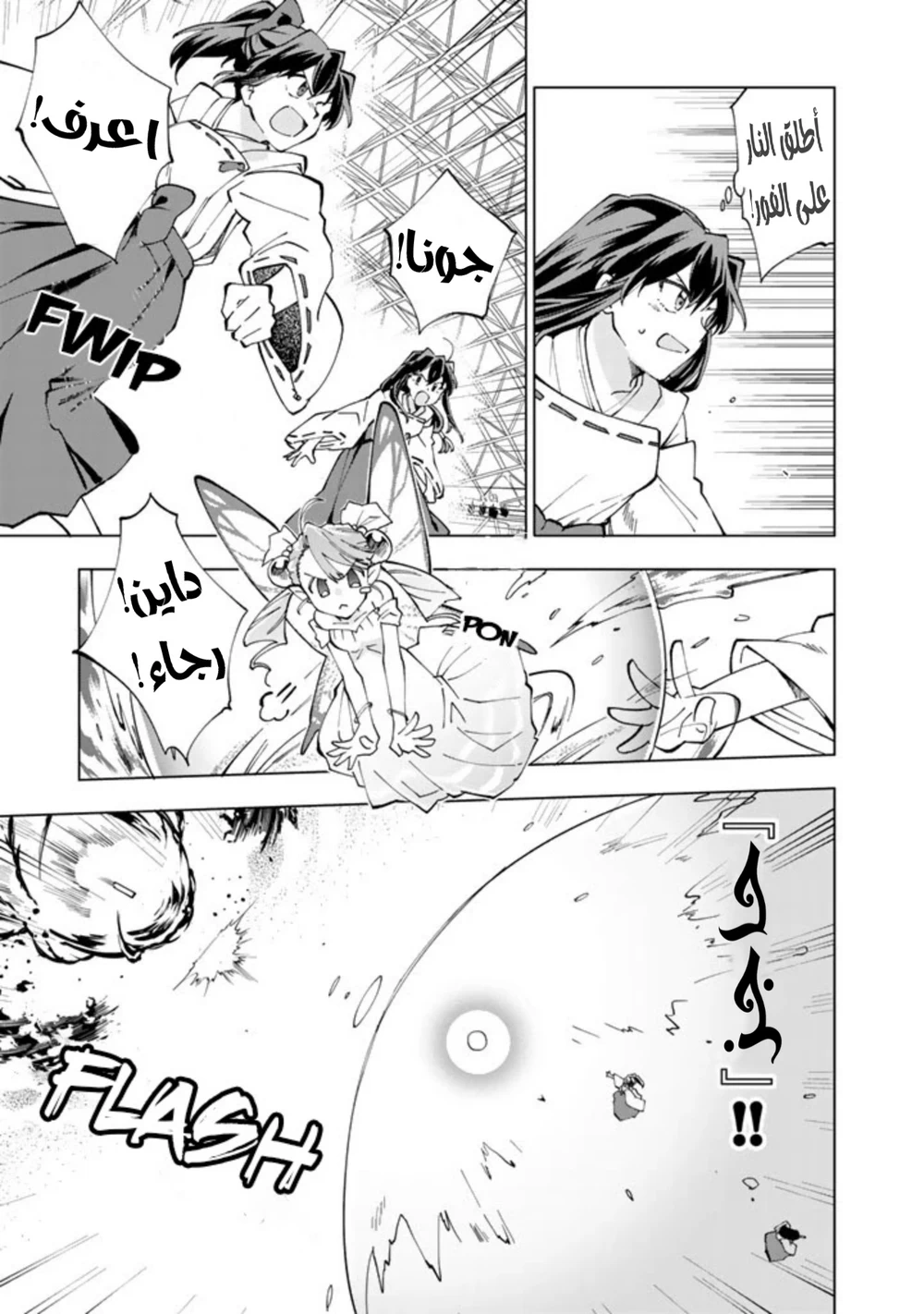 Chapter Image 6
