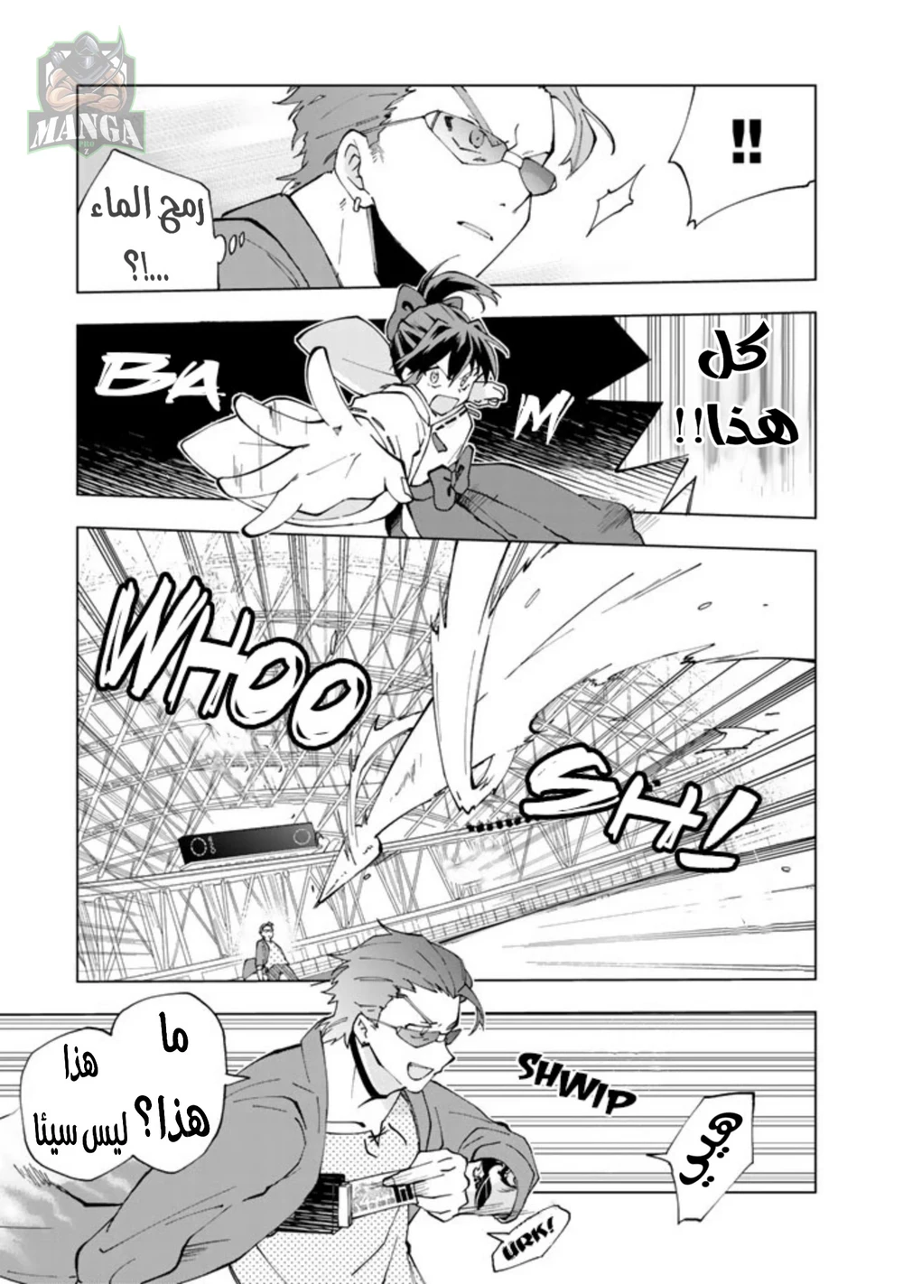 Chapter Image 8