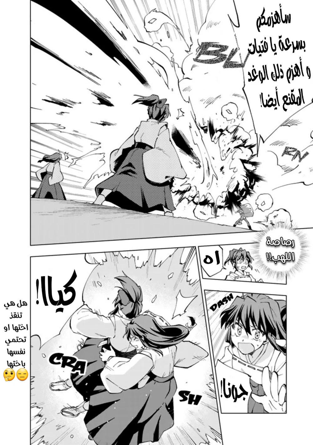 Chapter Image 9