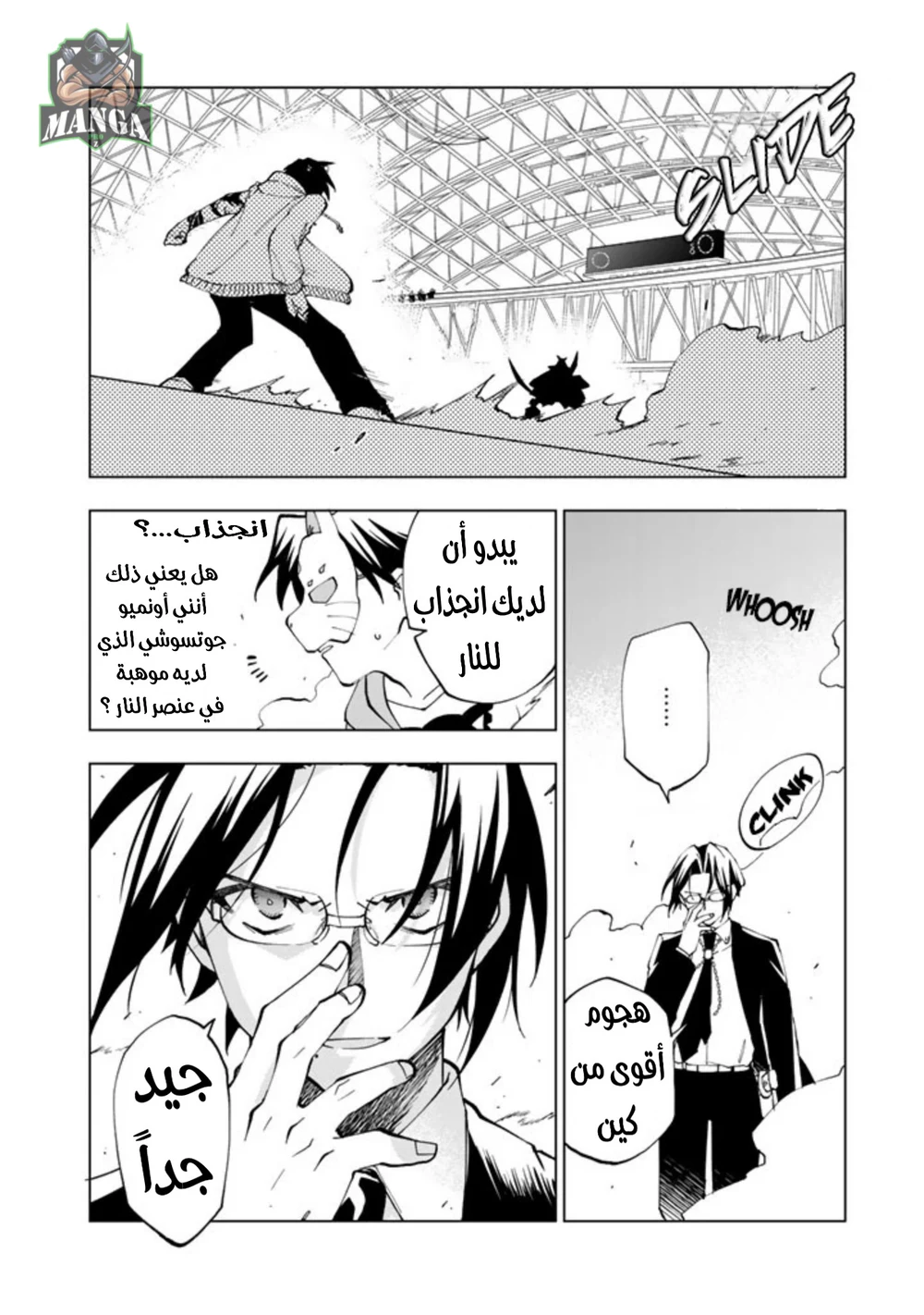 Chapter Image 10