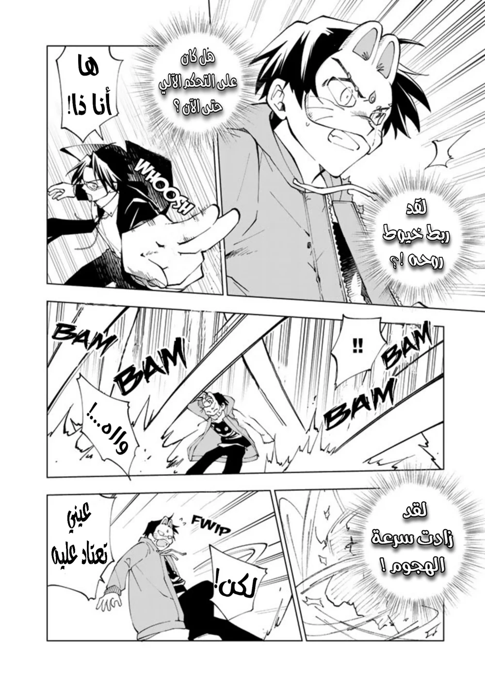 Chapter Image 12
