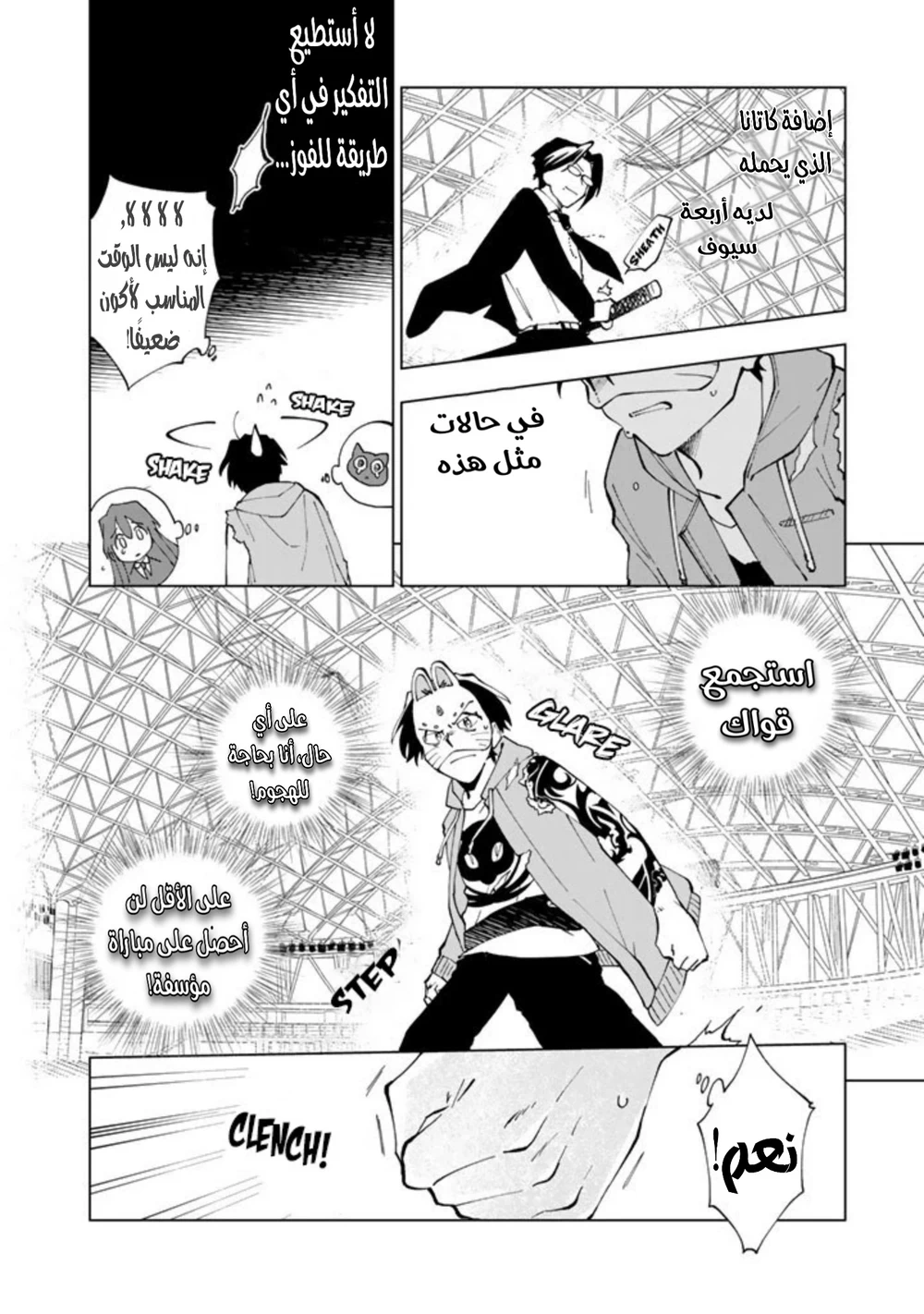 Chapter Image 2