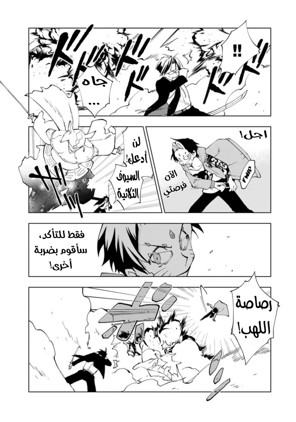 Chapter Image 4
