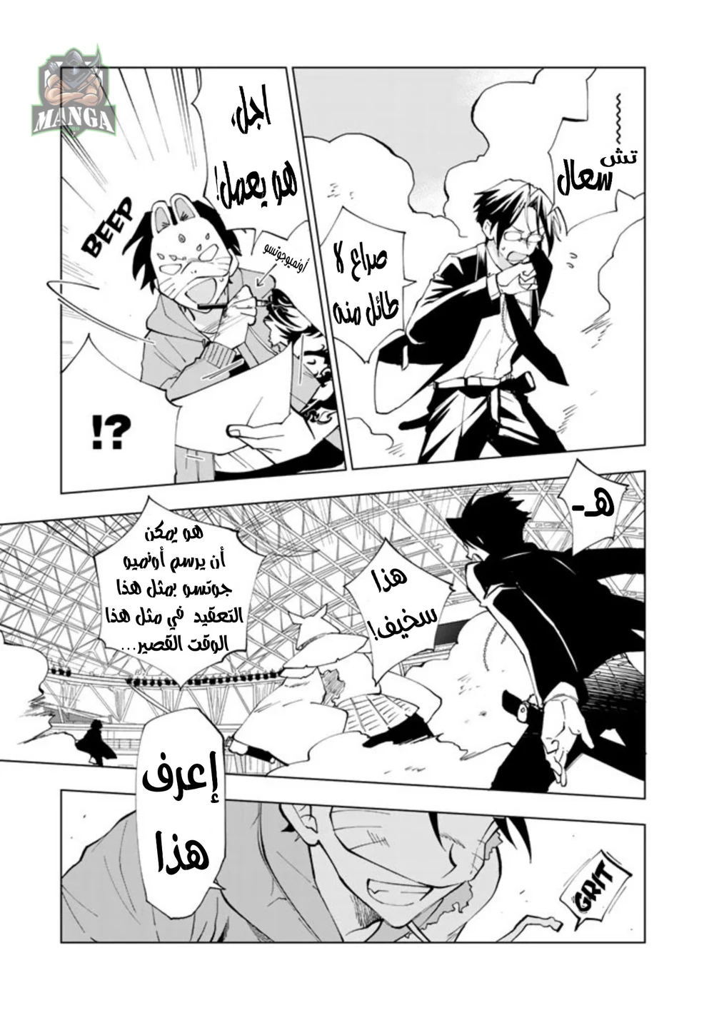 Chapter Image 5