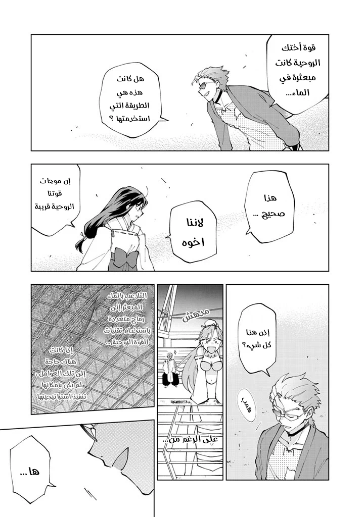 Chapter Image 10