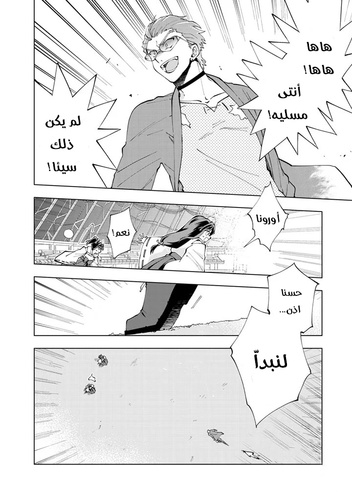 Chapter Image 11