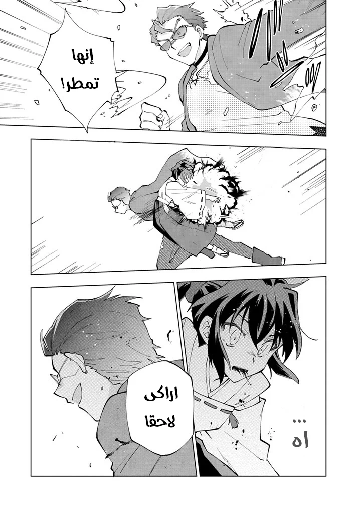 Chapter Image 14