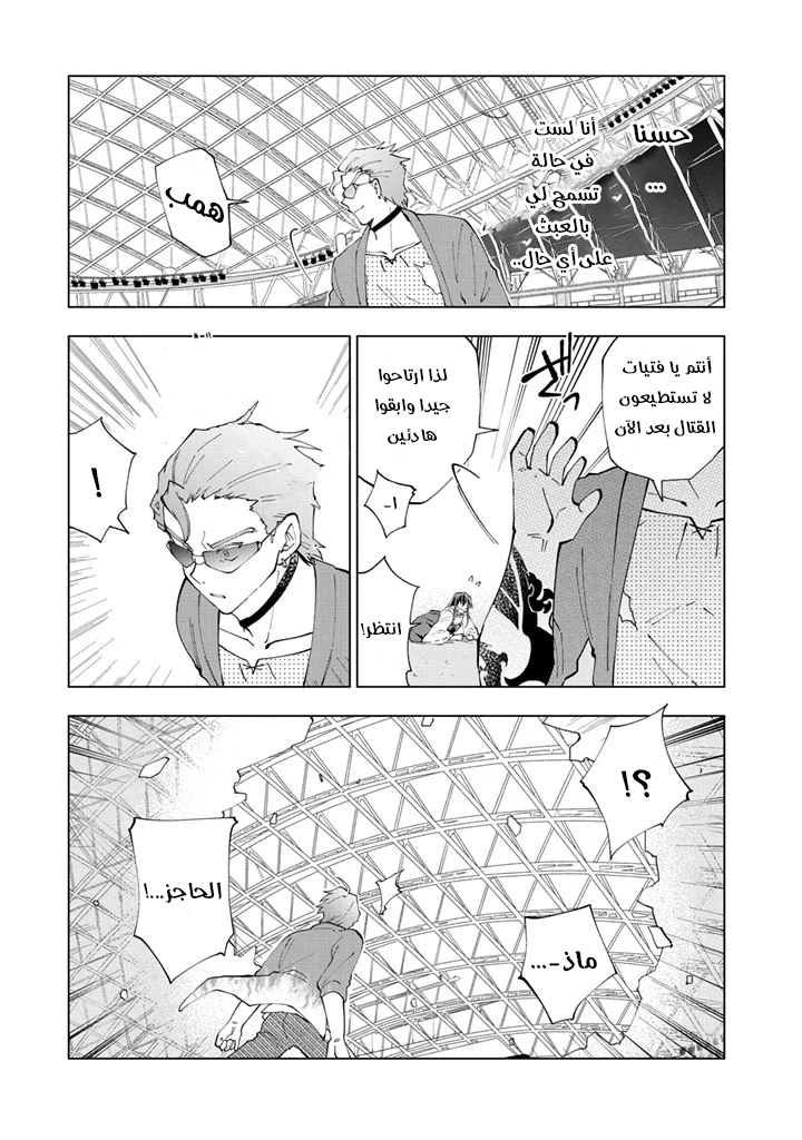 Chapter Image 7