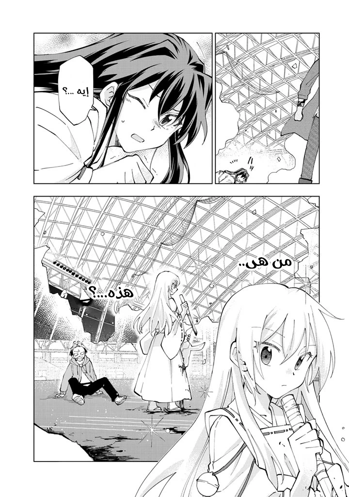 Chapter Image 8