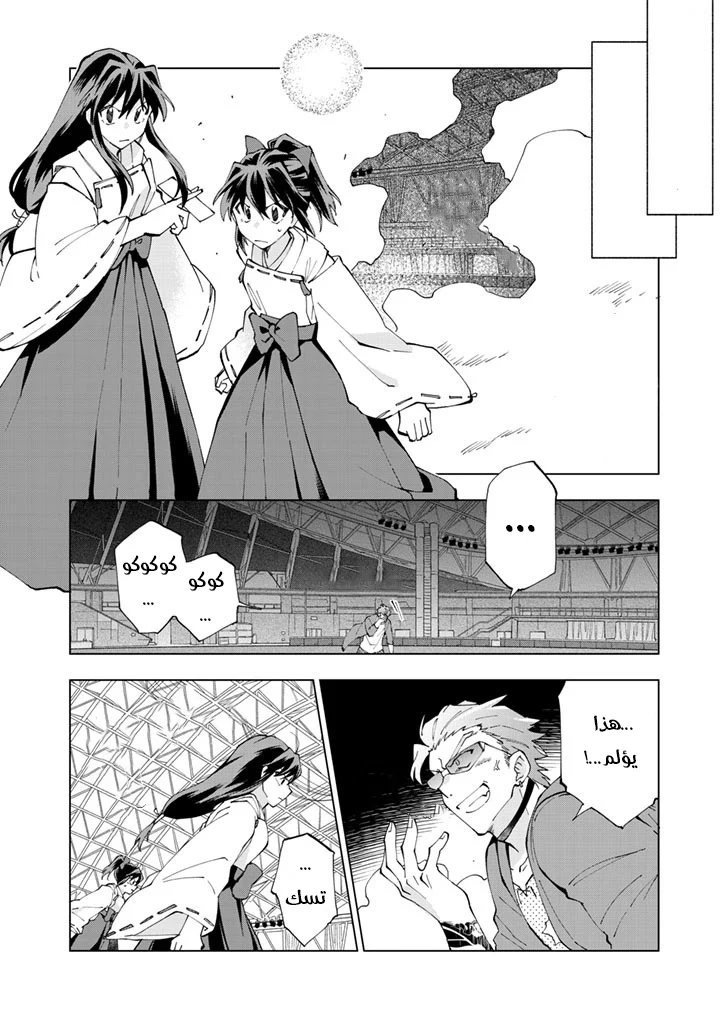 Chapter Image 9