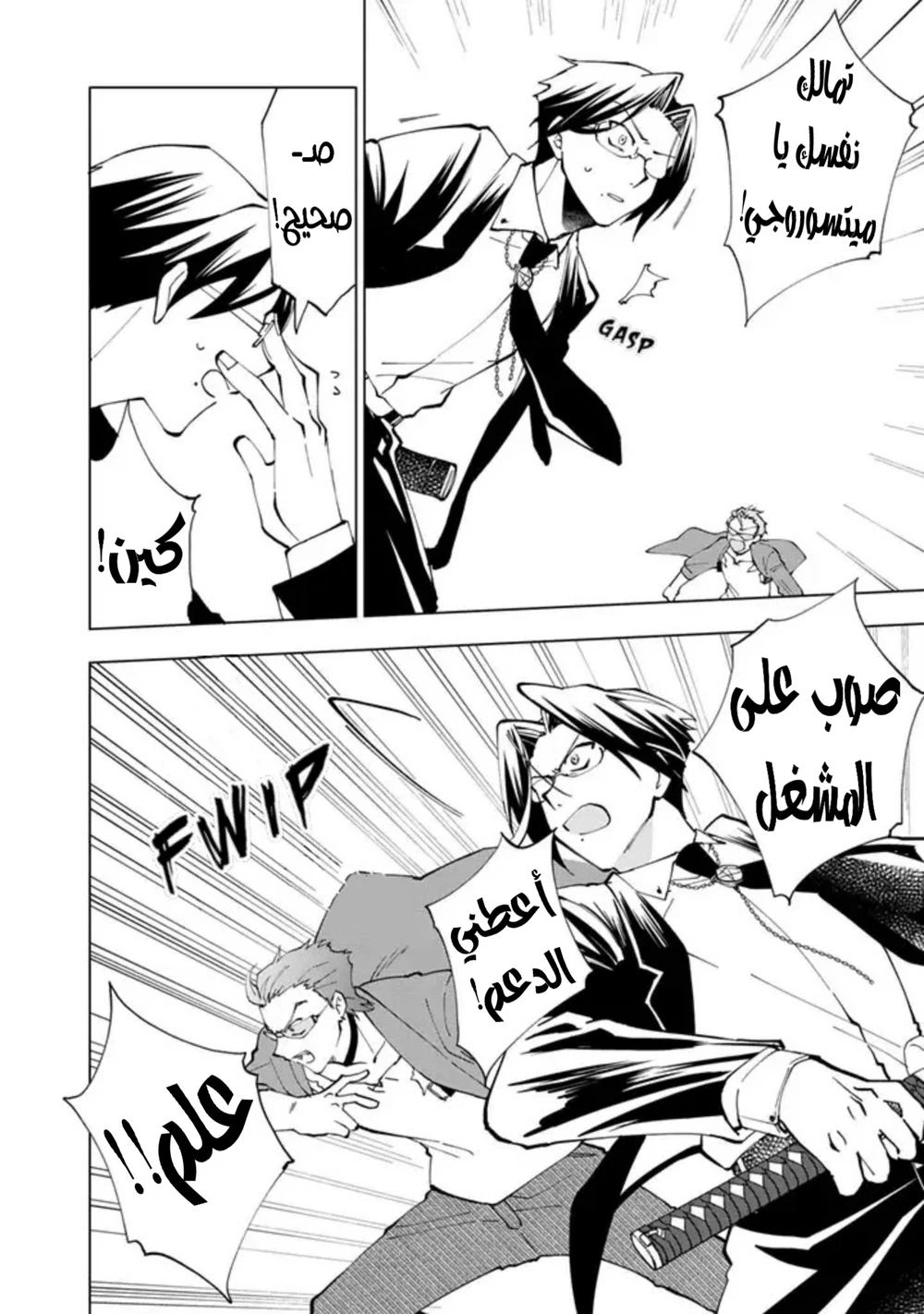 Chapter Image 11