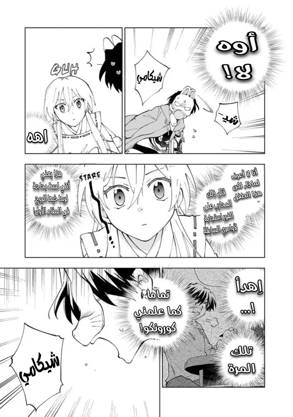 Chapter Image 12