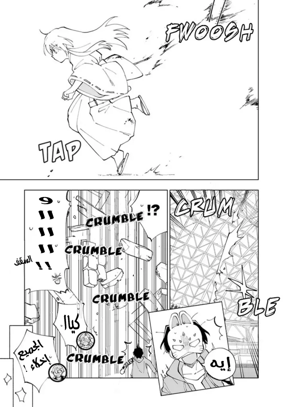 Chapter Image 16