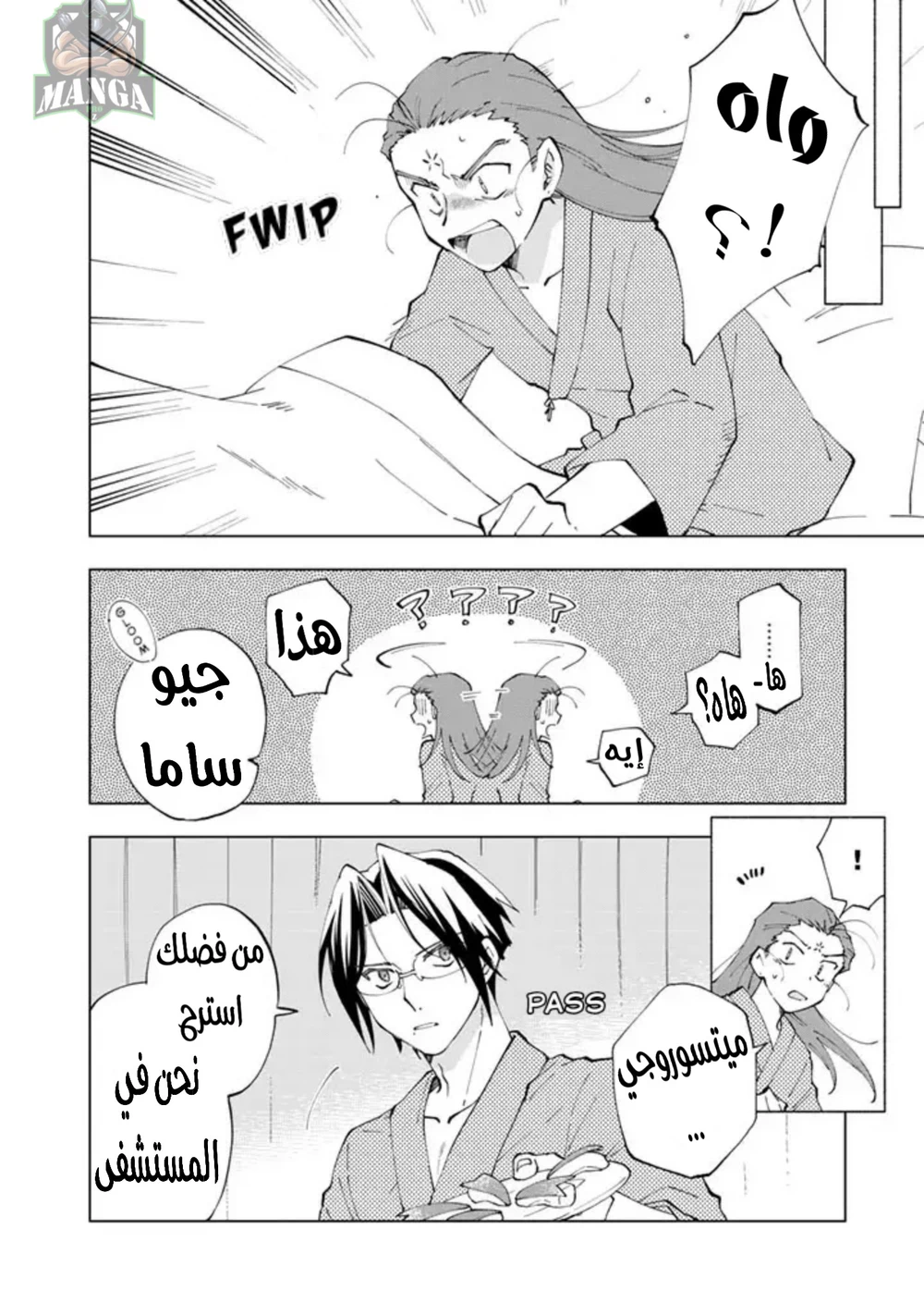Chapter Image 2