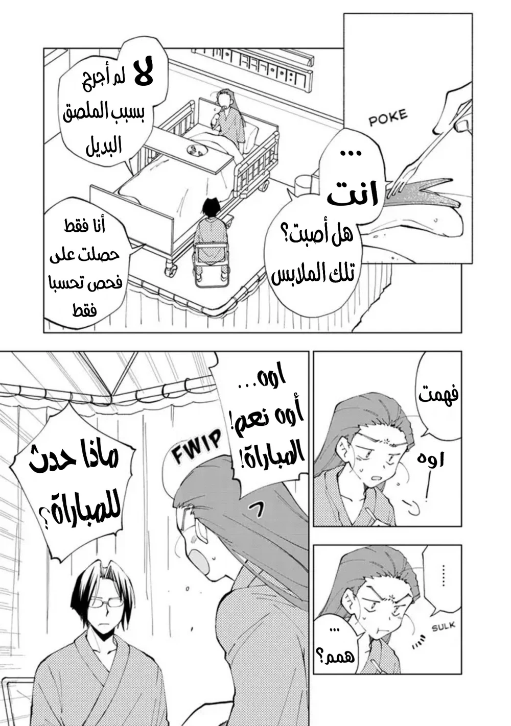 Chapter Image 3