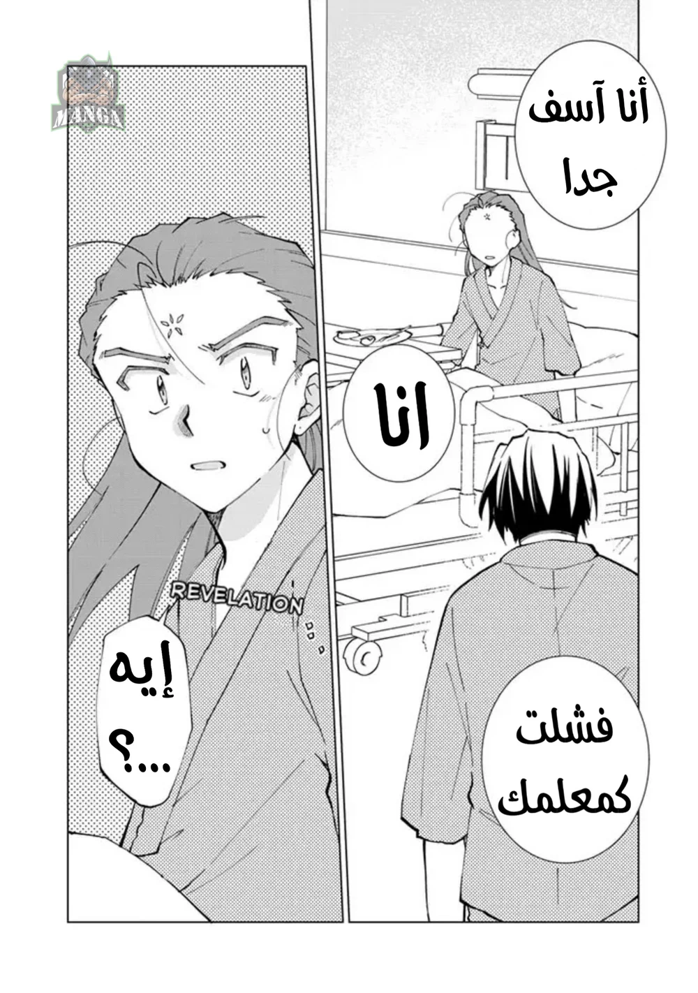Chapter Image 6