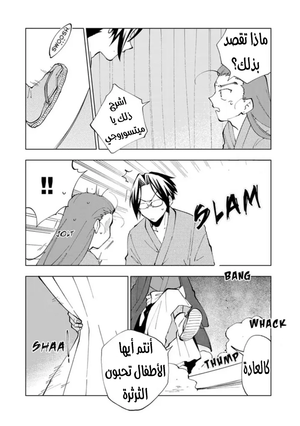 Chapter Image 7