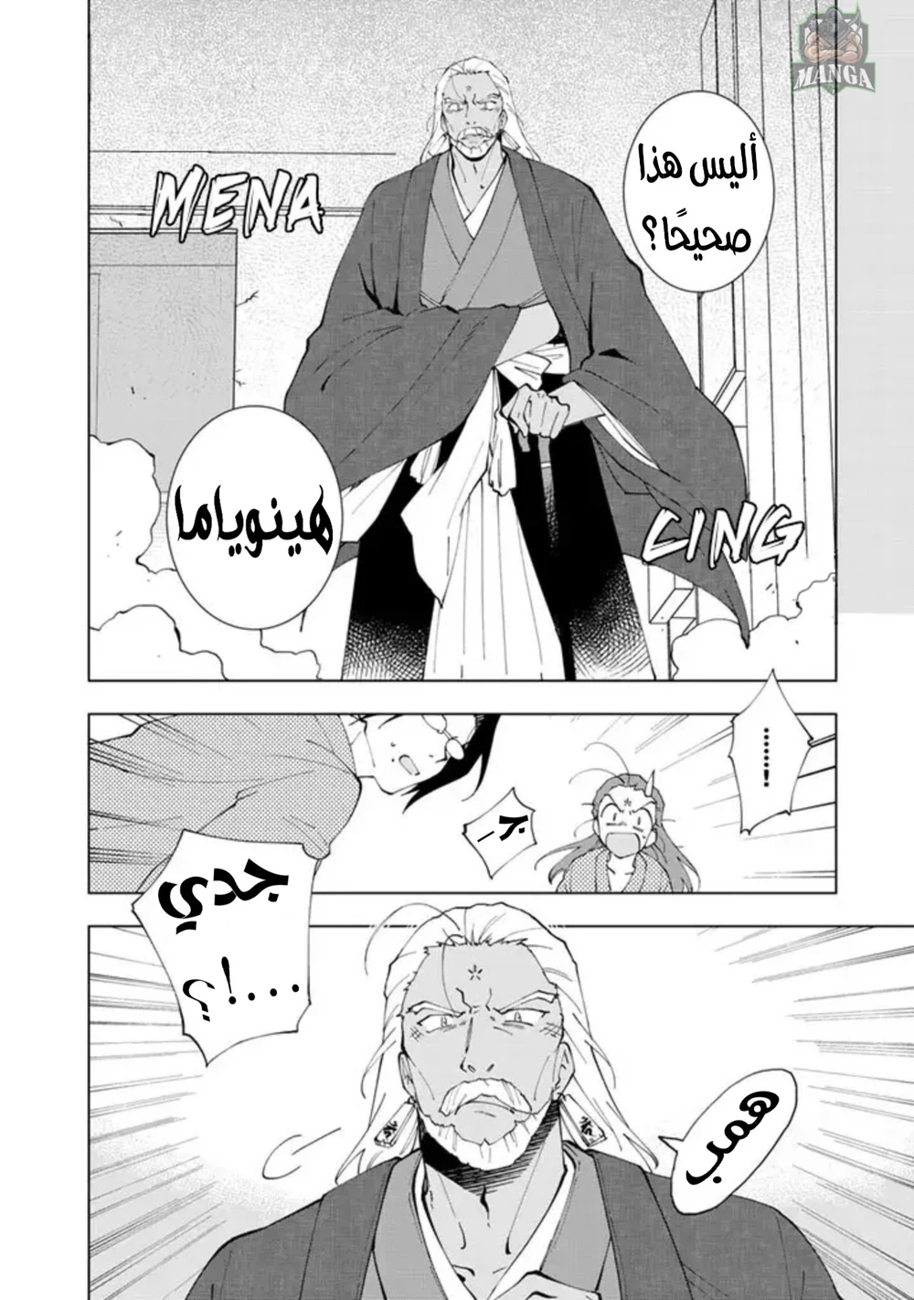 Chapter Image 8