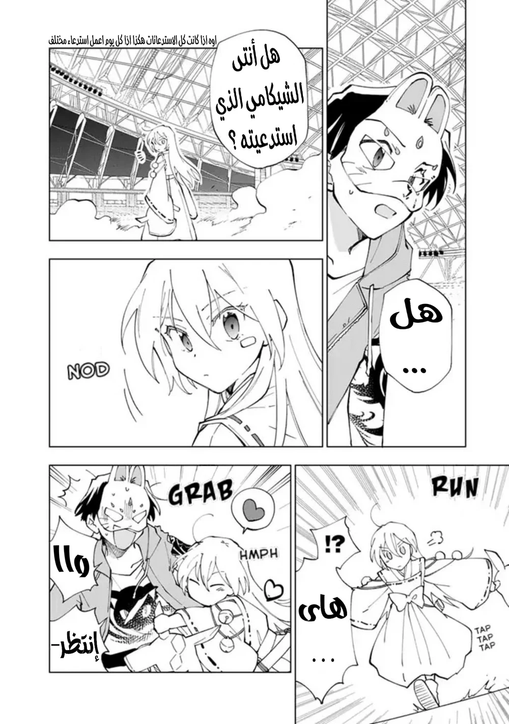 Chapter Image 9