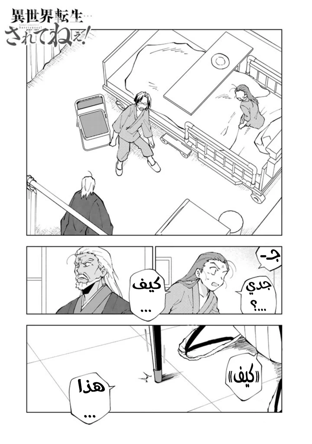 Chapter Image 10