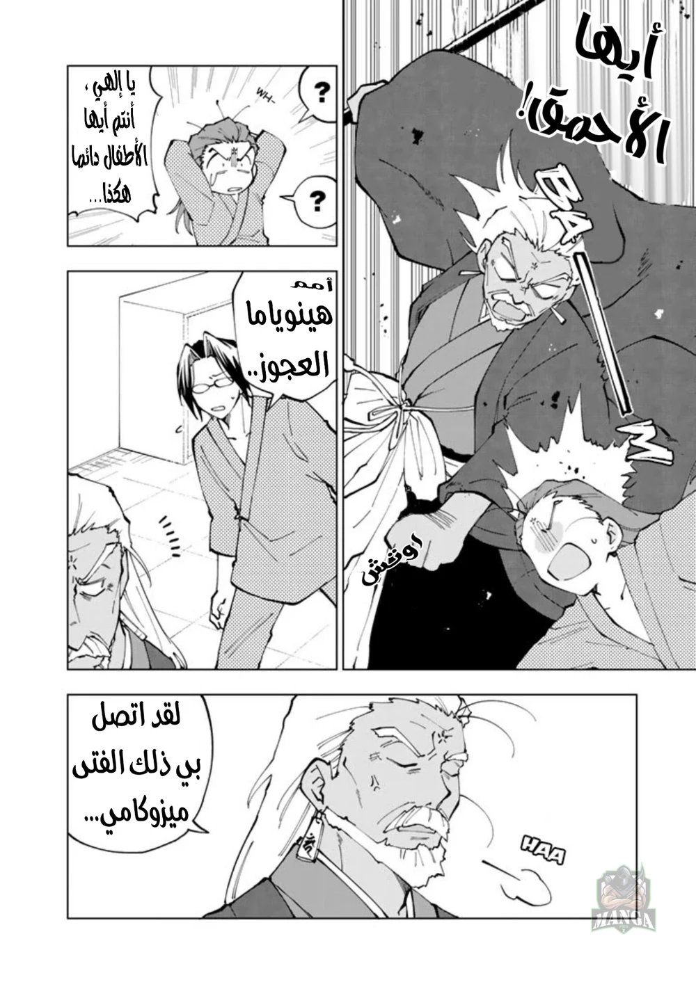 Chapter Image 11