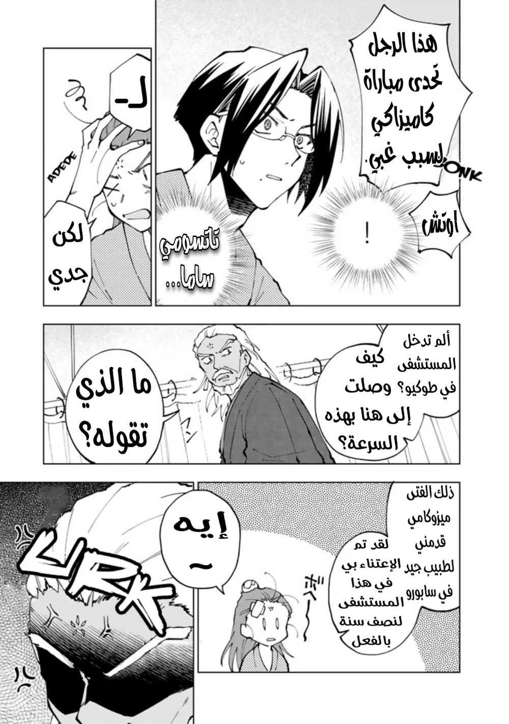 Chapter Image 12