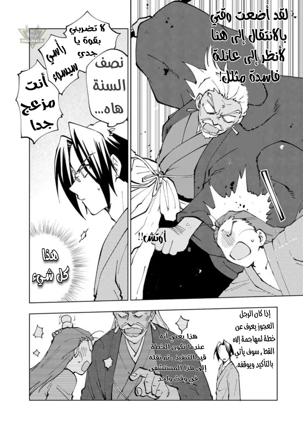 Chapter Image 13