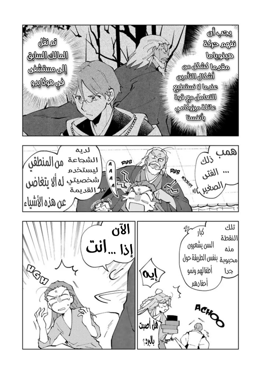 Chapter Image 14
