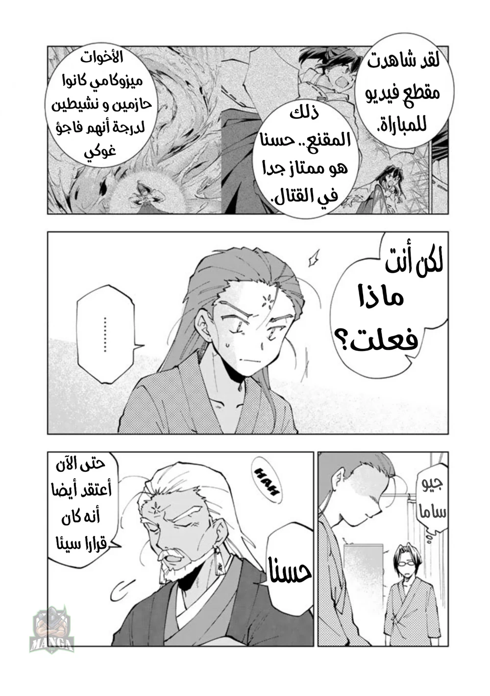 Chapter Image 15