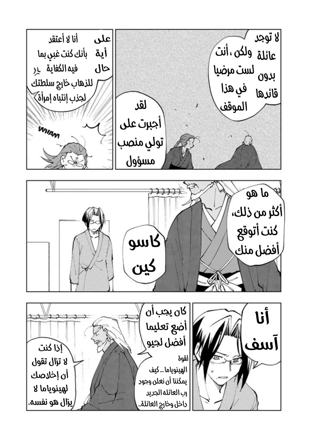 Chapter Image 16