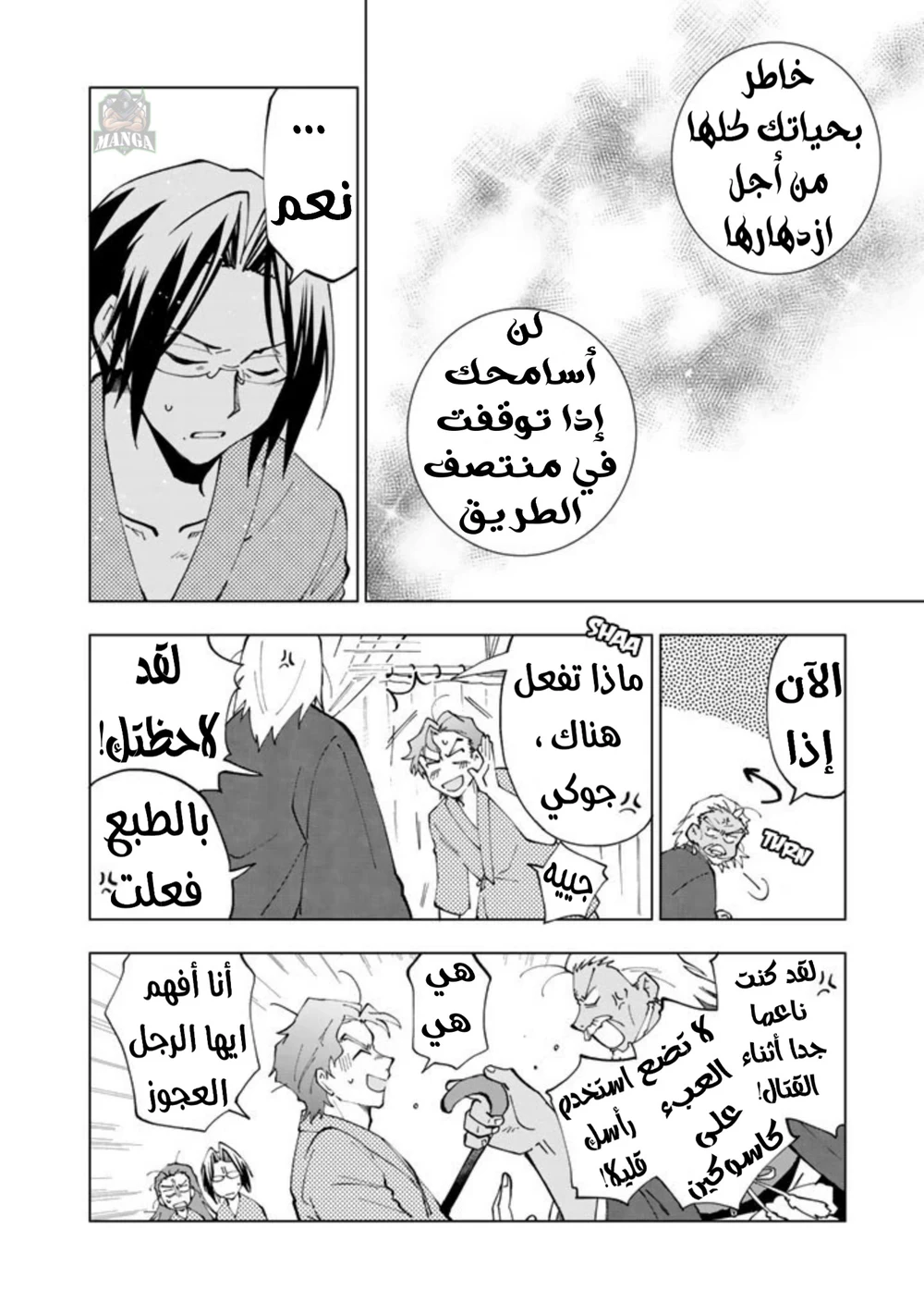 Chapter Image 17