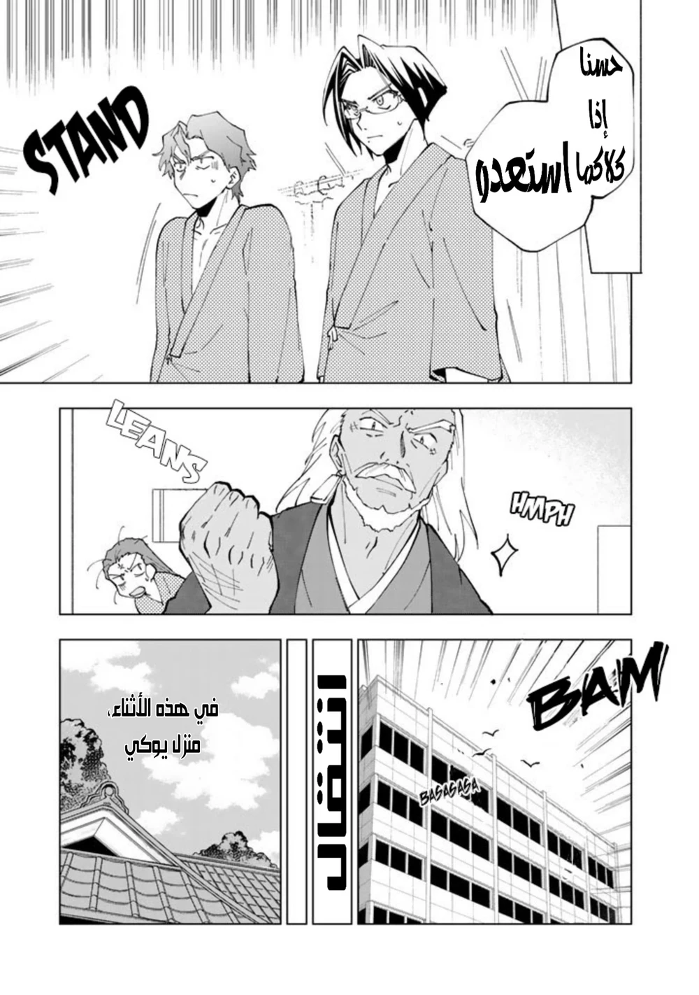 Chapter Image 2