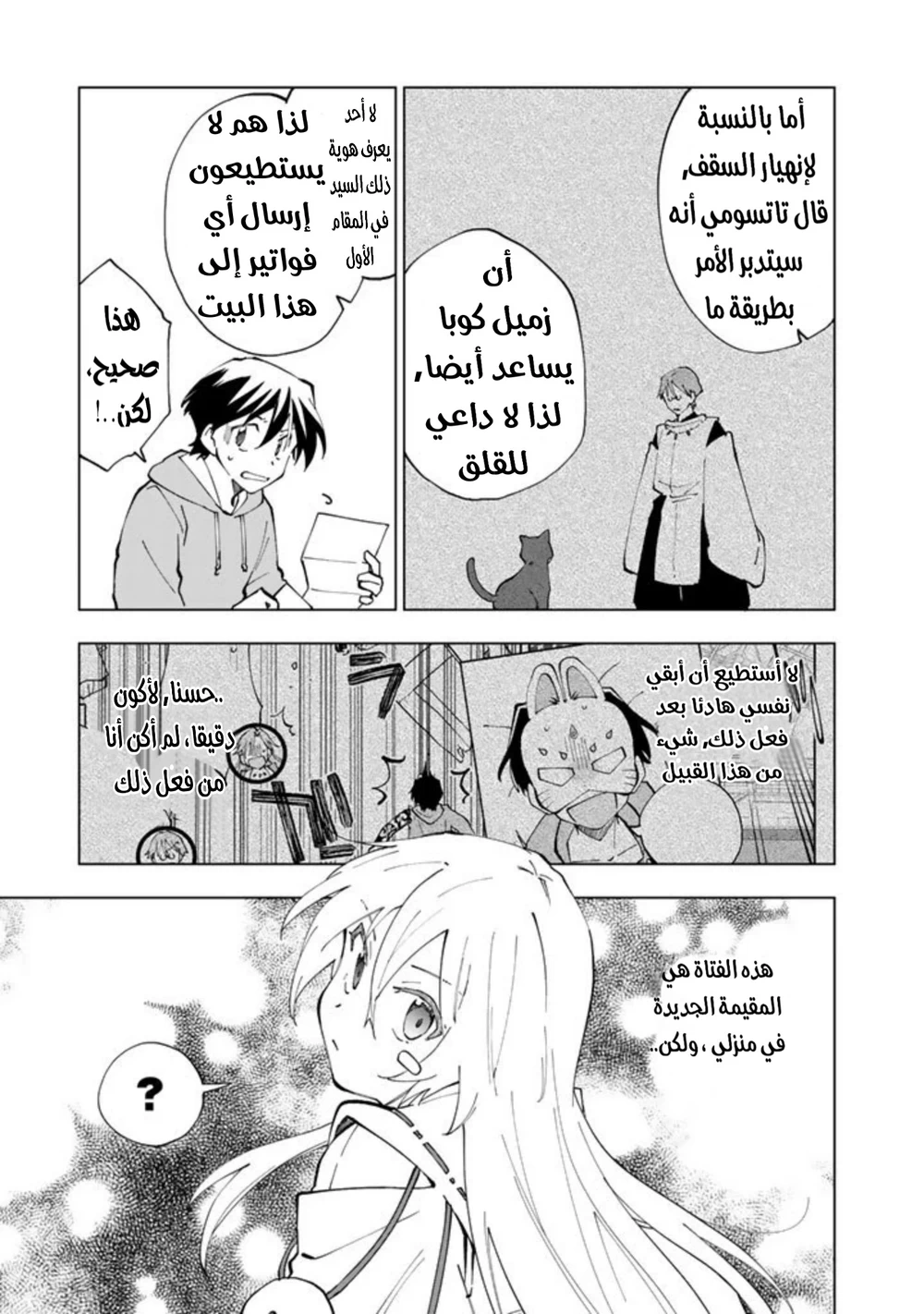 Chapter Image 4