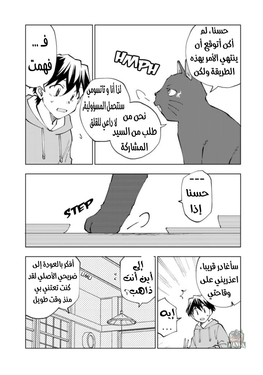 Chapter Image 5