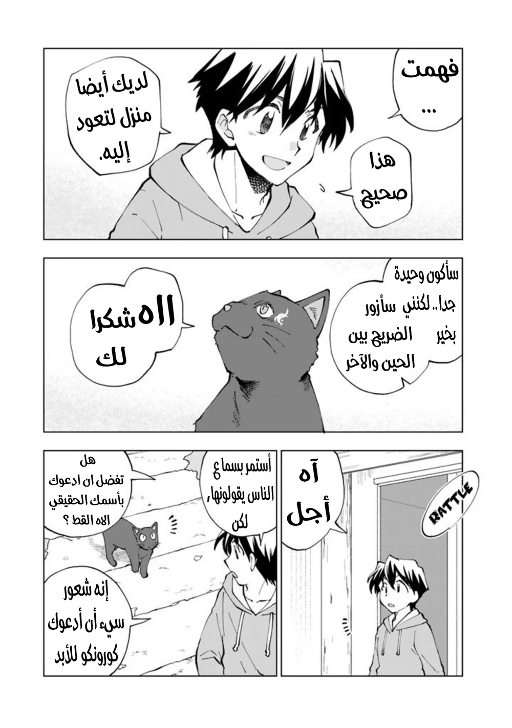 Chapter Image 6