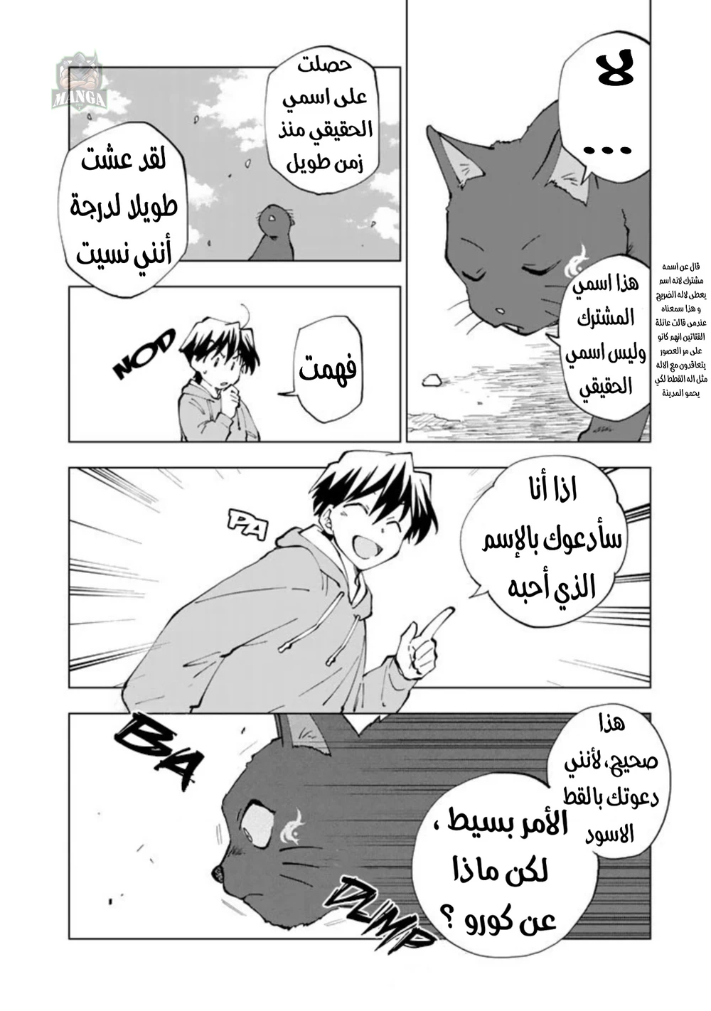 Chapter Image 7