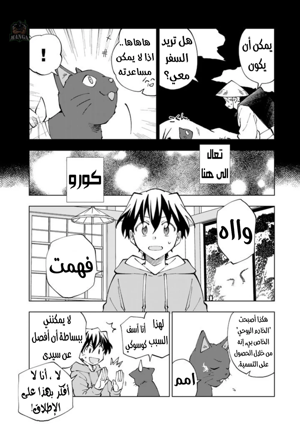 Chapter Image 10