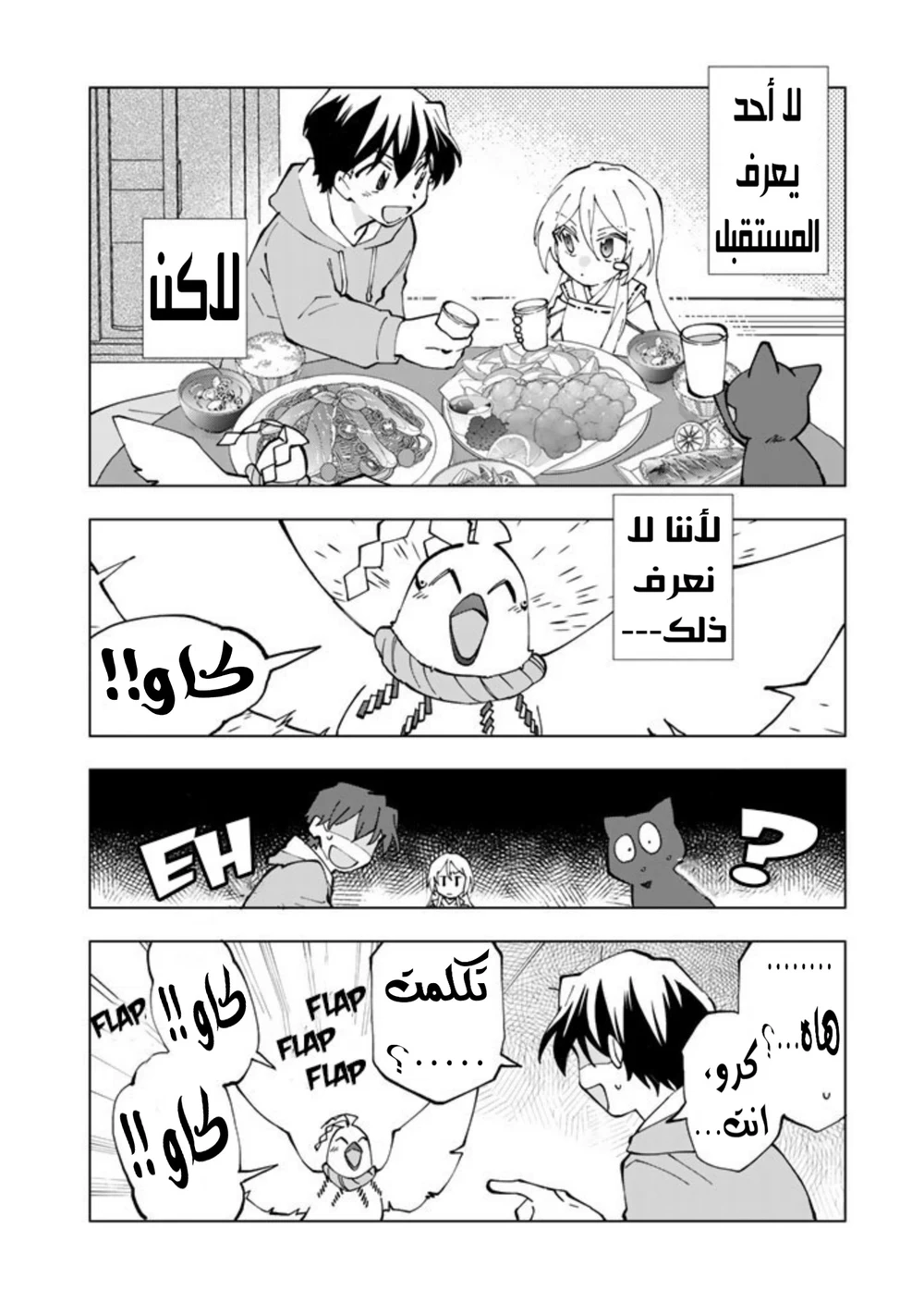 Chapter Image 3