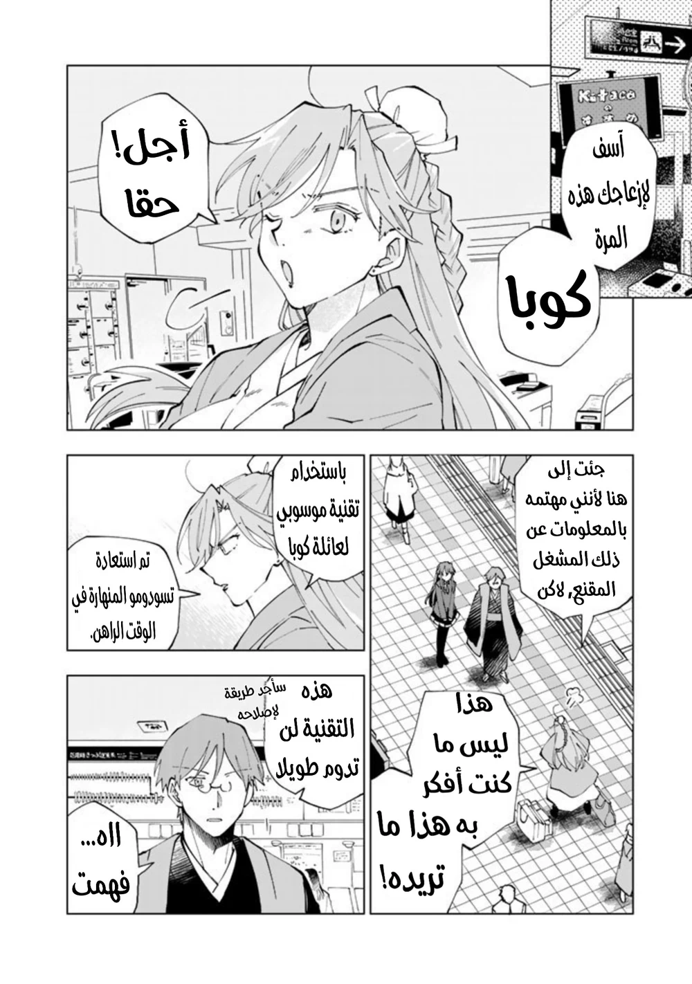 Chapter Image 6