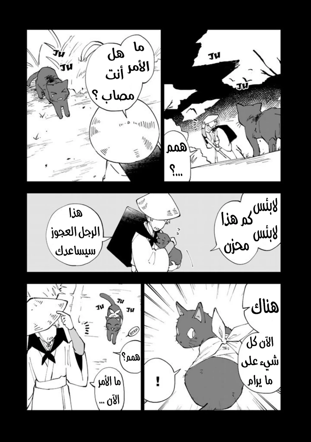 Chapter Image 9