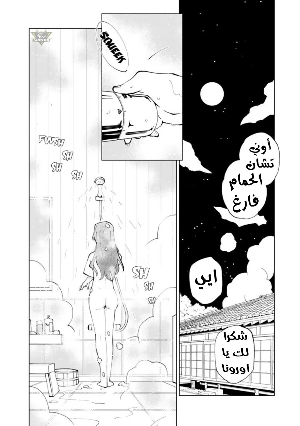 Chapter Image 11