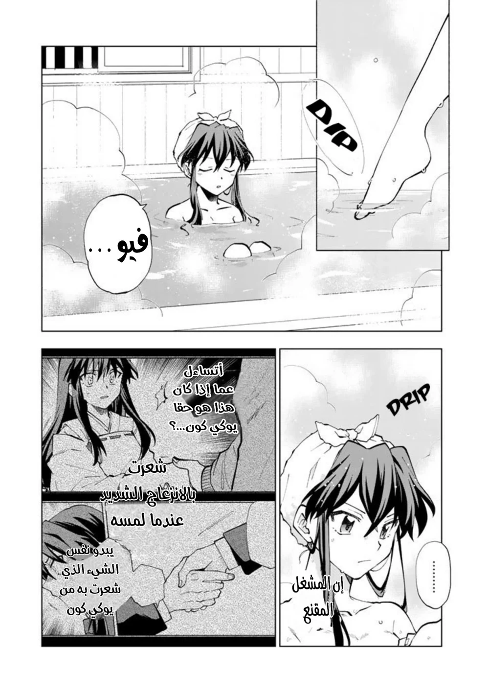 Chapter Image 12