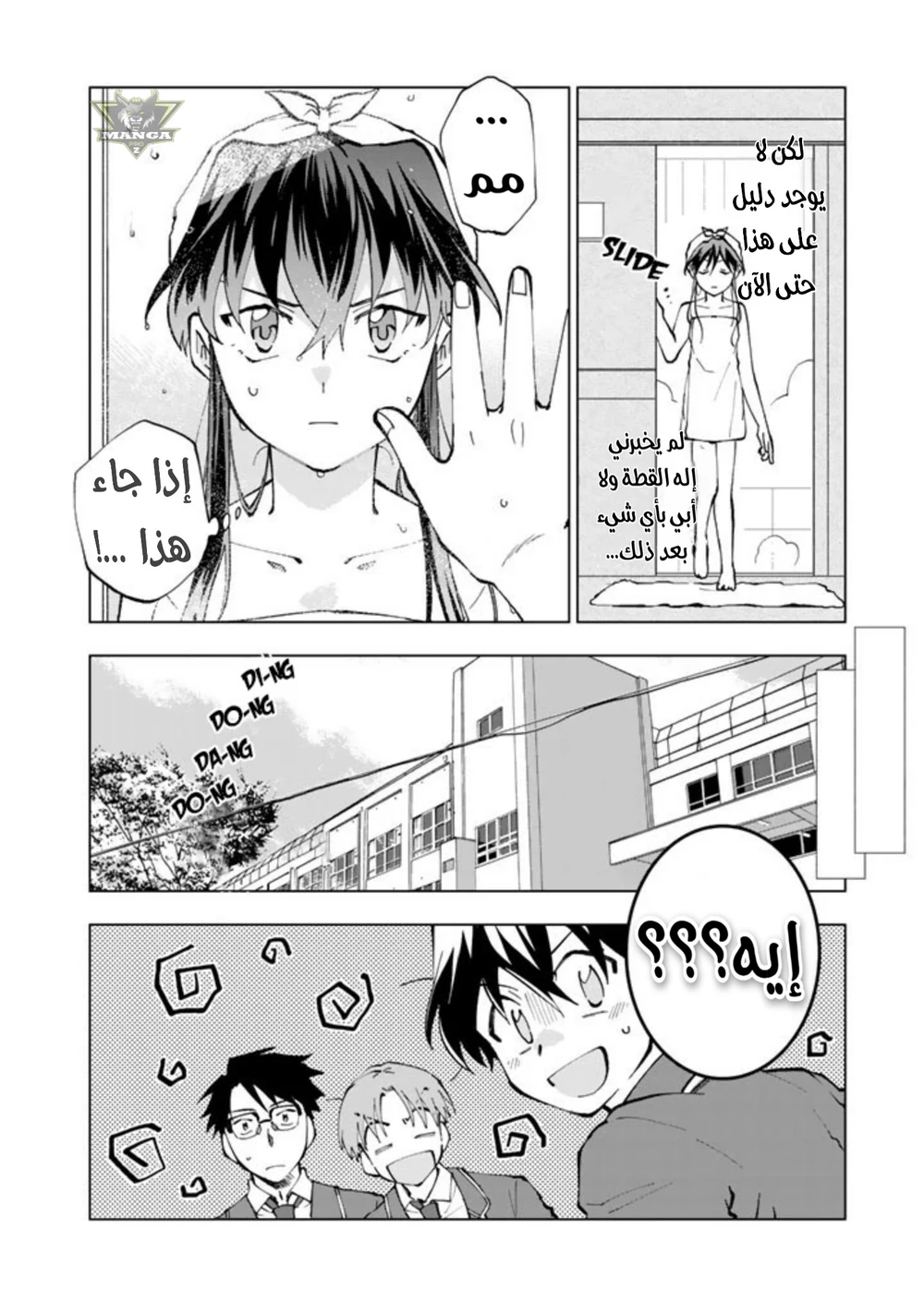 Chapter Image 13