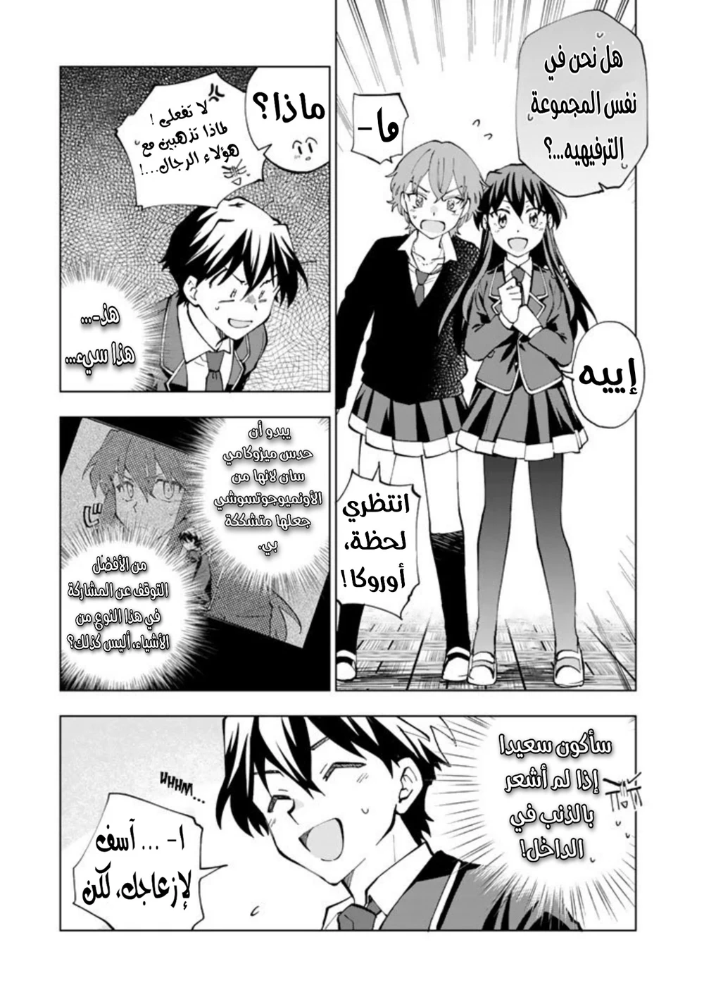 Chapter Image 14