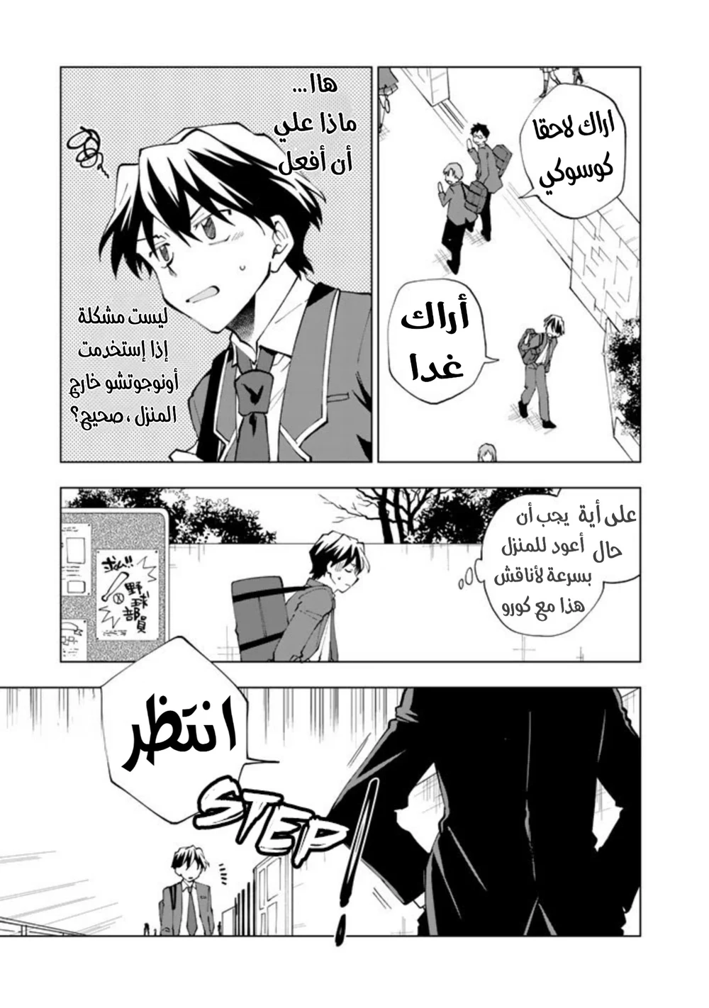 Chapter Image 16