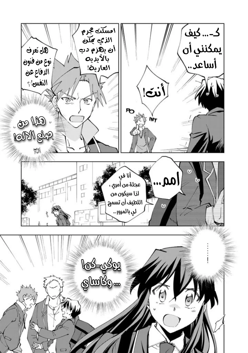 Chapter Image 2