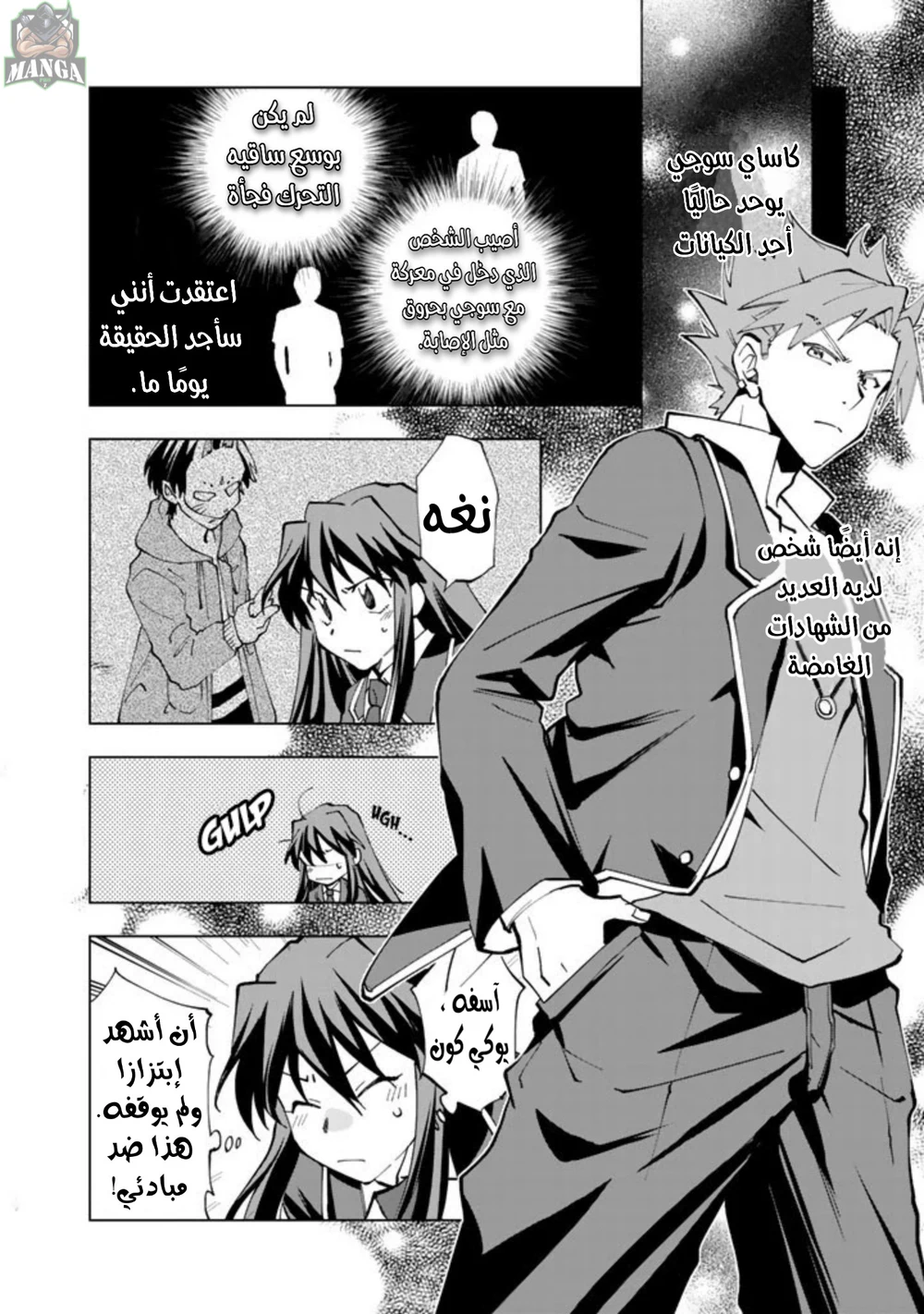 Chapter Image 3