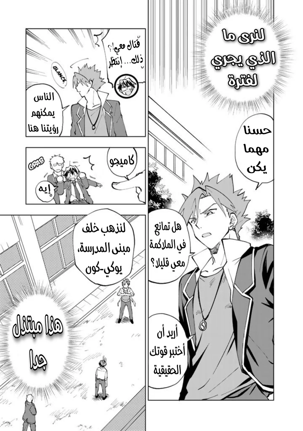 Chapter Image 4