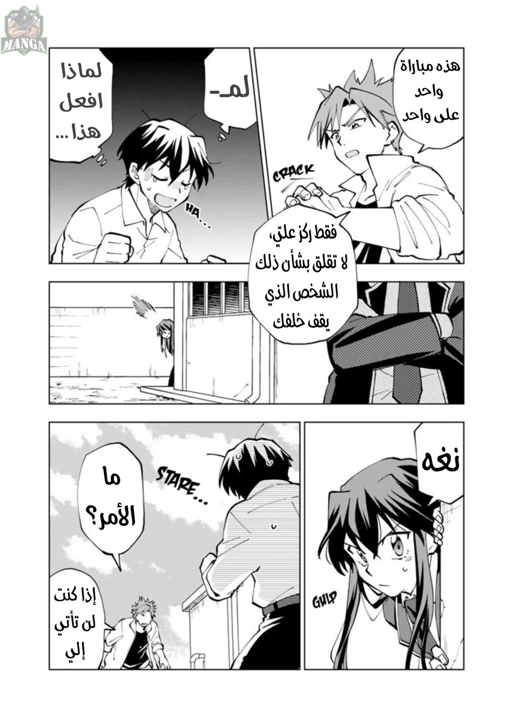 Chapter Image 5
