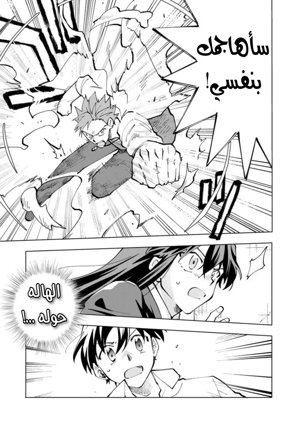 Chapter Image 6